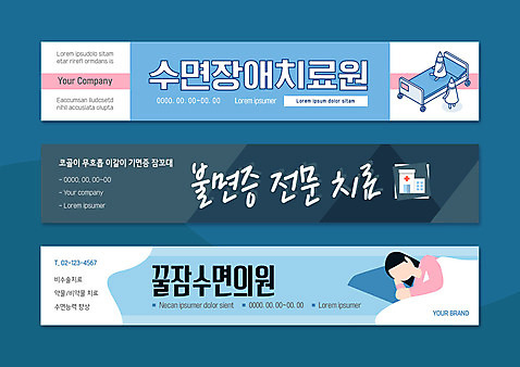 템플릿 배너 배너템플릿 여자 가로배너 프레임 한명 치료 파란색 현수막 침대 잠 수면 불면증 여자한명만 배너세트 AI파일 1 컬러 가구 의학 사람 가로 물 세트 질병 여자만 파일형식 벡터