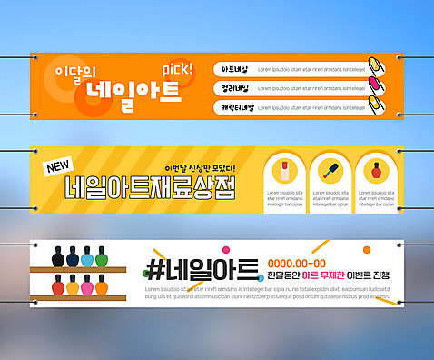템플릿 배너 배너템플릿 가로배너 프레임 사람없음 노란색 주황색 현수막 네일아트 손톱 매니큐어 배너세트 AI파일 손 컬러 가로 세트 뷰티 화장품 파일형식 벡터