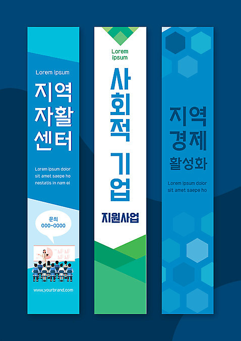 템플릿 배너 배너템플릿 여자 교육 남자 세로배너 프레임 여러명 파란색 듣기 현수막 강의 사회복지 설명회 배너세트 지역경제 AI파일 컬러 다수 모션 사람 세로 경제 세트 복지 파일형식 벡터