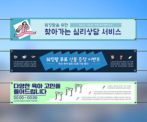 템플릿 배너 배너템플릿 가로배너 프레임 한명 사람 정장 파란색 컴퓨터 연필 육아 현수막 아기 허들 상담 문서 기저귀 고무장갑 다리미 워킹맘 배너세트 심리상담 AI파일 1 옷 컬러 장갑 엄마 학용품 가로 전자제품 세트 필기구 아기용품 가전제품 비즈니스우먼 장애물 고무 파일형식 벡터
