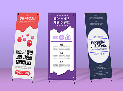 템플릿 배너 배너템플릿 세로배너 시계 프레임 한명 사람 보라색 육아 현수막 젖병 상품권 모빌 배너세트 엑스배너 AI파일 1 컬러 세로 세트 아기용품 파일형식 벡터