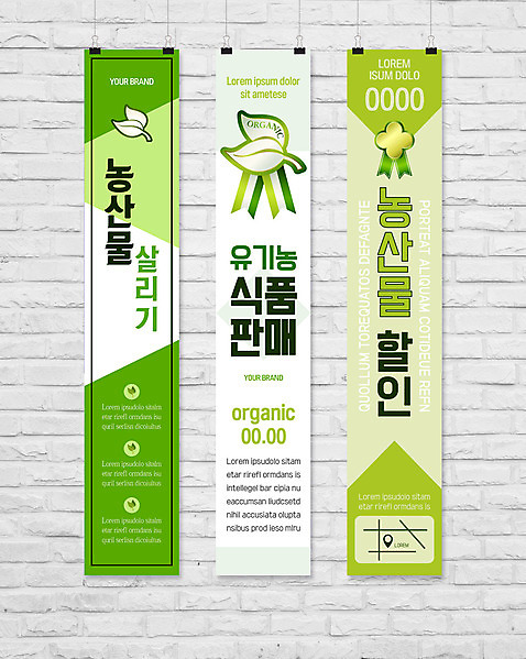 템플릿 배너 배너템플릿 세로배너 나뭇잎 프레임 사람없음 초록색 농작물 현수막 유기농 배너세트 로컬푸드 AI파일 웰빙 컬러 잎 농업 세로 농산물 세트 파일형식 벡터