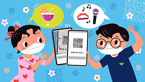 여자 남자 말풍선 일러스트 마스크 상반신 두명 파란색 스마트폰 칵테일 사회이슈 마이크 탬버린 노래방 QR코드 코로나바이러스 전자출입명부 델타변이바이러스 AI_파일형식 국내일러스트 컬러 음향기기 컨셉 타악기 주류 사람 핸드폰 스마트기기 바이러스 개인정보 파일형식 벡터