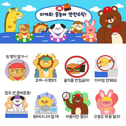 동물 시계 동물캐릭터 스티커 일러스트 곰 물놀이 수영장 사람없음 여름휴가 바캉스 세트 고양이 스트레칭 금지 햄버거 원숭이 토끼 강아지 사자 기린 다이빙 콜라 안전수칙 수영모 튜브 이모티콘 AI_파일형식 여름_계절 일러캐릭터 캐릭터 계절 포유류 놀이 휴가 패스트푸드 안전 반려동물 운동 수영 개 탄산음료 수영용품 수중스포츠 파일형식 벡터