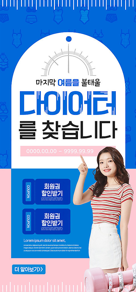 PSD 템플릿 배너 여자 ZIP 웹템플릿 다이어트 디자인시안 모바일 이벤트페이지 줄자 한명 이벤트 20대 성인 파란색 비키니 홈페이지 세일 홈페이지시안 아령 한국인 쿠폰 눈금 모바일템플릿 모바일웹 소셜네트워크 모바일앱 모바일페이지 이미지템플릿 1 수영복 컬러 자 건강 사람 동양인 청년 페이지 파일형식