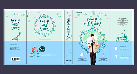 템플릿 표지디자인 북디자인 출판디자인 여자 교육 표지 남자 캠페인 북커버 청소년 두명 10대 책 자연보호 환경 자전거 재활용 한국인 에코 태양에너지 에듀 에듀케이션 십대만 스쿨팩 책날개 표지샘플 그린슈머 AI_파일형식 이미지템플릿 자연 사람 동양인 바이크 그린에너지 보호 친환경 파일형식 벡터