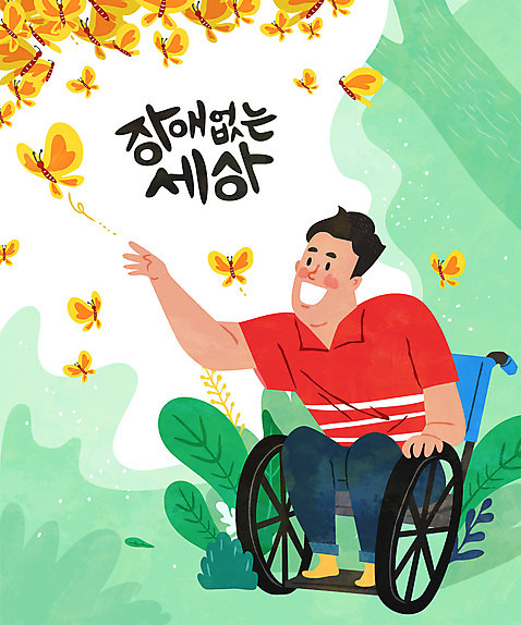 전신 남자 행복 나비 일러스트 자연 함께함 한명 초록색 희망 터치 장애인 휠체어 장애 남자한명만 국내일러스트 AI파일 1 감정 컬러 곤충 컨셉 사람 생태계 남자만 파일형식 벡터