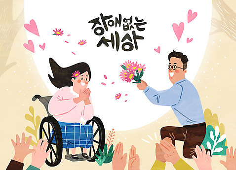 전신 손 커플 여자 남자 꽃 꽃다발 프로포즈 일러스트 함께함 사랑 두명 신체부위 기쁨 하트 장애인 박수 휠체어 장애 국내일러스트 AI파일 모양 식물 감정 컨셉 관계 사람 손짓 파일형식 벡터