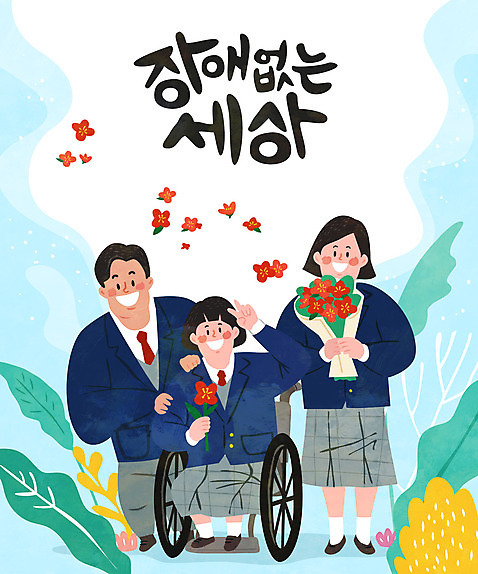 전신 학생 여자 남자 꽃 일러스트 고등학생 졸업식 함께함 세명 친구 우정 장애인 휠체어 장애 국내일러스트 AI파일 식물 컨셉 졸업 관계 청소년 사람 파일형식 벡터