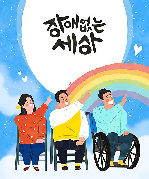 전신 여자 남자 무지개 일러스트 손가락 함께함 세명 친구 희망 꿈 장애인 휠체어 장애 국내일러스트 AI파일 자연요소 손 감정 컨셉 관계 사람 파일형식 벡터