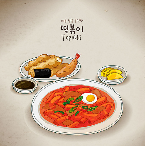 음식 일러스트 디저트 사람없음 튀김 떡볶이 분식 단무지 간장 AI_파일형식 국내일러스트 양념 파일형식 벡터