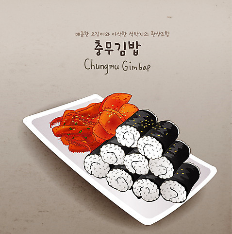 음식 일러스트 사람없음 분식 오징어무침 충무김밥 섞박지 AI_파일형식 국내일러스트 반찬 김치 김밥 무침 파일형식 벡터