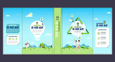 템플릿 표지디자인 북디자인 출판디자인 여자 교육 표지 남자 지구 어린이 북커버 자연 두명 책 파란색 환경 재활용 한국인 쓰레기통 풍력에너지 분리수거 에듀 에듀케이션 어린이만 스쿨팩 책날개 표지샘플 AI_파일형식 구름_자연 이미지템플릿 자연요소 컬러 사람 동양인 그린에너지 친환경 생태계 파일형식 벡터