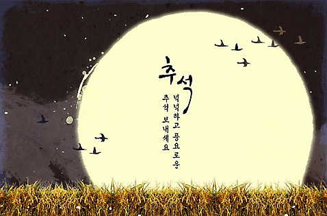 PSD 동물 편집 편집이미지 한국전통 전통 계절 명절 백그라운드 캘리그라피 조류 곡류 논 사람없음 농작물 추석 벼 보름달 달 야간 초원_자연 가을배경 가을_계절 이미지편집 자연요소 기념일 농업 한국 파일형식