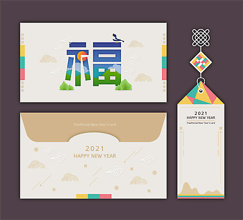 일러스트 편지봉투 새해 산 사람없음 세트 전통문양 꼬리표 보름달 편지 연하장 편지지 연말연시 해피뉴이어 제비 신년카드 2021년 신축년 국내일러스트 AI파일 카드프레임 전통 문양 조류 봉투 카드_감사 프레임 라벨 새해인사 달 연도 파일형식 벡터