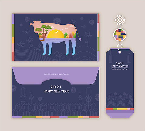 나무 전통 일러스트 편지봉투 새해 산 사람없음 세트 전통문양 꼬리표 일출 소 편지 연하장 편지지 연말연시 해피뉴이어 신년카드 2021년 신축년 국내일러스트 AI파일 카드프레임 식물 문양 포유류 봉투 카드_감사 프레임 라벨 노을 새해인사 연도 파일형식 벡터