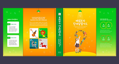 템플릿 표지디자인 북디자인 출판디자인 여자 교육 표지 어린이 북커버 한명 책 단어 한국인 낱말카드 에듀 에듀케이션 소녀한명만 스쿨팩 책날개 표지샘플 AI_파일형식 이미지템플릿 문자 1 사람 동양인 교구 여자한명만 소녀만 파일형식 벡터