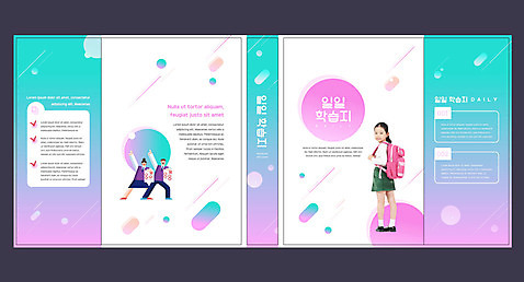 템플릿 표지디자인 북디자인 출판디자인 여자 교육 표지 남자 어린이 분홍색 북커버 가방 청소년 책 세명 시험 한국인 학습지 에듀 에듀케이션 스쿨팩 책날개 표지샘플 워크북 AI_파일형식 이미지템플릿 잡화 컬러 교재 사람 동양인 파일형식 벡터