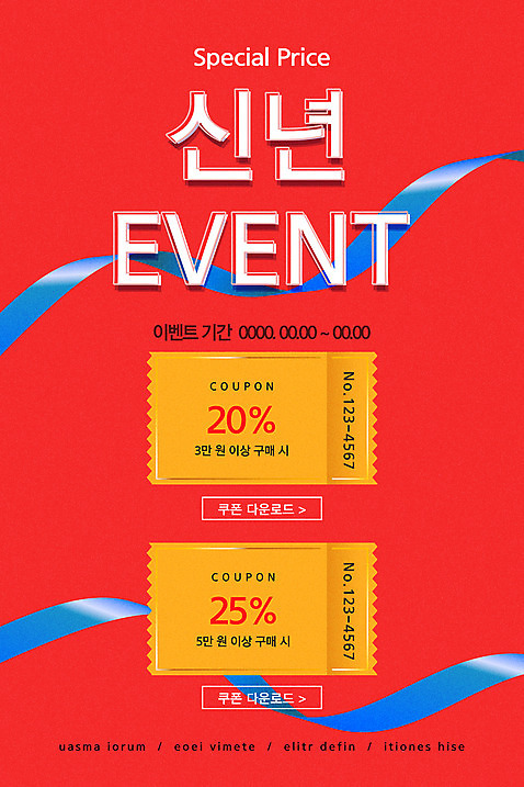 PSD 템플릿 배너 ZIP 웹템플릿 디자인시안 모바일 새해 이벤트페이지 이벤트 사람없음 빨간색 홈페이지 세일 홈페이지시안 쿠폰 모바일템플릿 모바일웹 다운로드 소셜네트워크 모바일앱 모바일페이지 이미지템플릿 컬러 페이지 파일형식