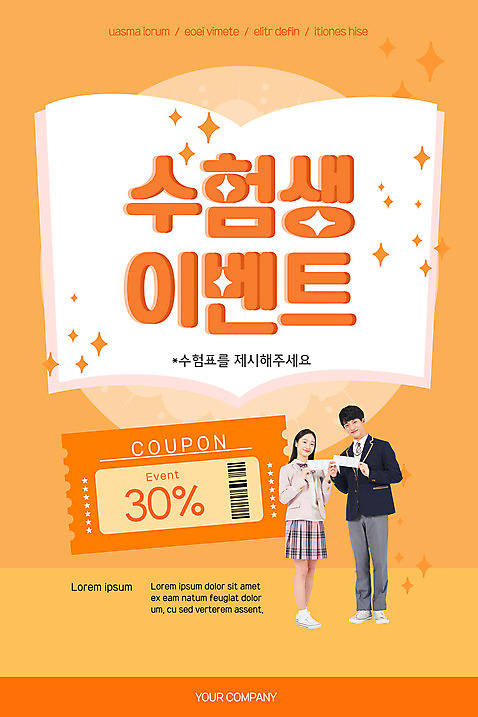 PSD 템플릿 학생 배너 여자 남자 교복 ZIP 웹템플릿 청소년 디자인시안 모바일 이벤트페이지 이벤트 두명 10대 홈페이지 세일 홈페이지시안 한국인 쿠폰 수험생 모바일템플릿 모바일웹 수험표 소셜네트워크 십대만 모바일앱 모바일페이지 수능할인 이미지템플릿 옷 고등학생 사람 동양인 수능 페이지 파일형식