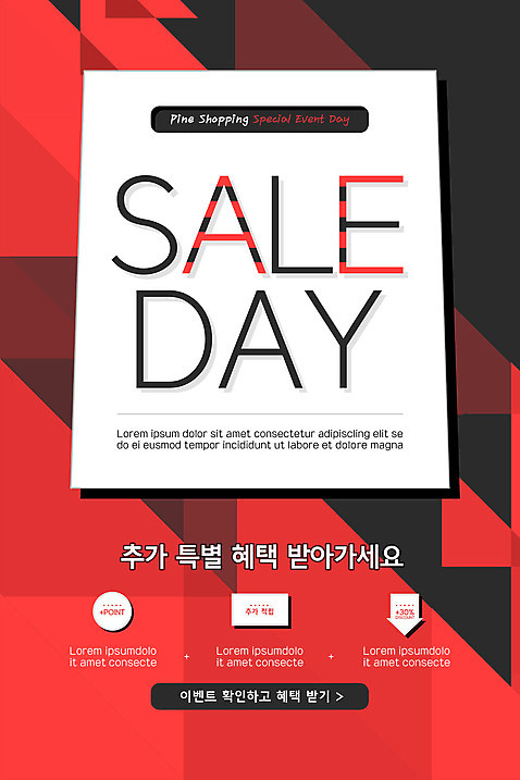 PSD 템플릿 배너 ZIP 웹템플릿 디자인시안 모바일 이벤트페이지 이벤트 사람없음 빨간색 쇼핑 홈페이지 세일 홈페이지시안 쿠폰 모바일템플릿 모바일웹 소셜네트워크 모바일앱 모바일페이지 이미지템플릿 컬러 페이지 파일형식