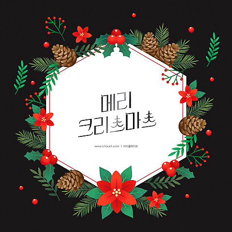 열매 꽃 크리스마스 겨울 일러스트 나뭇잎 프레임 타이포그라피 사람없음 장식 검은색 테두리 솔방울 육각형 포인세티아 프레임일러스트 크리스마스리스 AI_파일형식 국내일러스트 도형 식물 문자 계절 기념일 컬러 잎 화환 파일형식 벡터