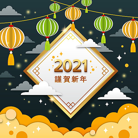 일러스트 근하신년 사람없음 컬러풀 새해인사 전통등 2021년 신축년 AI_파일형식 구름_자연 국내일러스트 자연요소 전통 컬러 조명 새해 인사 연도 파일형식 벡터