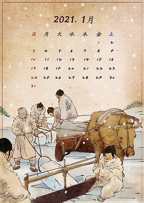 전신 PSD 남자 겨울 일러스트 눈_날씨 사람 여러명 성인 얼음 달력 소 자르기 조선시대 빙판 톱 1월 소달구지 성인남자만 2021년 국내일러스트 자연요소 계절 다수 포유류 모션 날씨 공구 날짜 역사 연도 남자만 성인만 파일형식