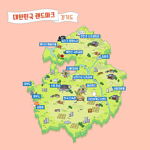지도 일러스트 한국 국립공원 사람없음 관광지 캠핑카 경기도 민속촌 남한산성 도립공원 랜드마크 북한산 서울대공원 용문사 이천 제부도 임진각 오토캠핑 세종대왕릉 수원화성 궁평항 대부도 안내도 AI_파일형식 국내일러스트 공원 아시아 섬 여행 한국건축 자동차 산 항구 테마파크 캠핑 사찰 과천 수원 양평 왕릉 화성_경기도 파주 파일형식 벡터 고양 여주_지역