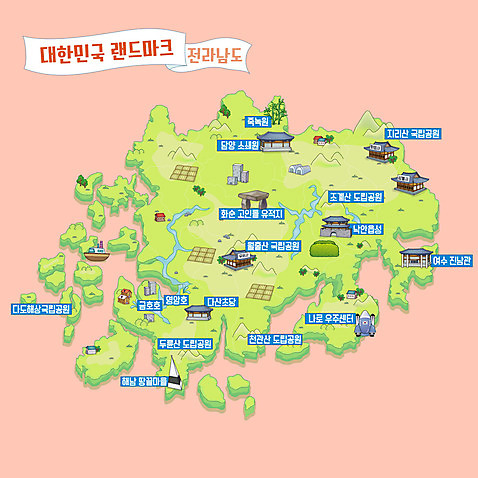 지도 일러스트 한국 국립공원 사람없음 관광지 우주 센터 전라남도 박물관 해남 여수 낙안읍성 다도해상국립공원 담양 도립공원 땅끝마을 랜드마크 소쇄원 조계산 죽녹원 지리산 화순고인돌유적 다산초당 안내도 AI_파일형식 국내일러스트 공원 아시아 여행 유적지 산 세계문화유산 전라도 명승지 산청 순천 화순 파일형식 벡터 강진