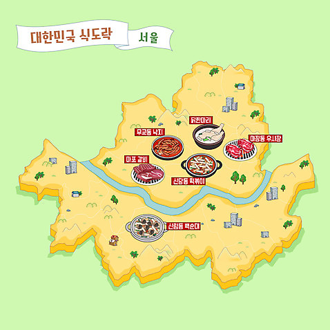 한식 지도 일러스트 여름음식 서울 한국 사람없음 소고기 떡볶이 갈비 삼계탕 맛집 마포 무교동낙지 신당동 신림동 제철음식 백순대볶음 안내도 AI_파일형식 국내일러스트 아시아 음식 육류 분식 볶음 보양식 낙지 무교동 제철 파일형식 벡터 여름_계절