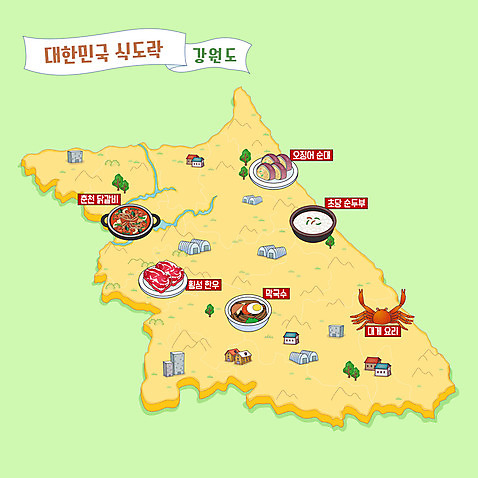 한식 지도 일러스트 한국 사람없음 강원도 맛집 대게 막국수 순두부 오징어순대 춘천닭갈비 횡성한우 초당두부 안내도 AI_파일형식 국내일러스트 아시아 음식 게 국수 특산물 두부 한우 순대 닭갈비 횡성 파일형식 벡터