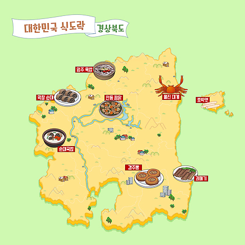 한식 지도 일러스트 한국 사람없음 경주_경상북도 경상북도 막창 맛집 대게 경주빵 과메기 묵밥 순대국밥 안동찜닭 영주 울릉도호박엿 울진 안내도 AI_파일형식 국내일러스트 아시아 음식 빵 육류 게 경상도 특산물 국밥 찜닭 호박엿 파일형식 벡터