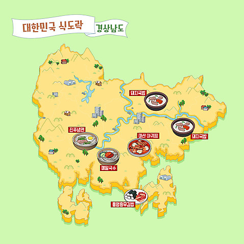 한식 지도 일러스트 한국 사람없음 메밀국수 경상남도 국수 냉면 통영 맛집 돼지국밥 마산 아귀찜 충무김밥 진주_경상남도 안내도 AI_파일형식 국내일러스트 아시아 음식 여름음식 면류 경상도 김밥 찜 국밥 파일형식 벡터