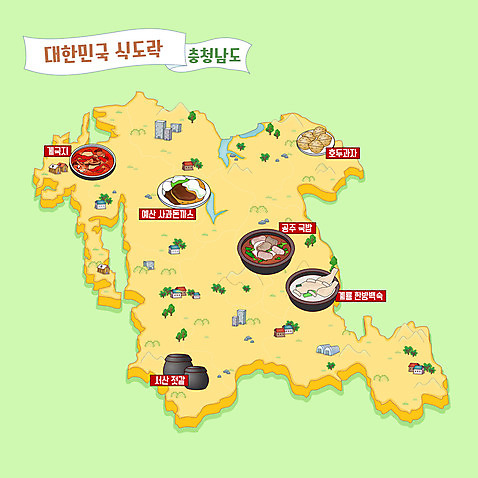 한식 지도 일러스트 한국 사람없음 돈가스 충청남도 공주_충청남도 맛집 게국지 국밥 백숙 서산 젓갈 호도과자 예산_지역 안내도 AI_파일형식 국내일러스트 아시아 음식 과자 커틀릿 충청도 파일형식 벡터