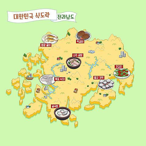 한식 지도 일러스트 한국 사람없음 전라남도 낙지 맛집 갓김치 곰탕 나주 떡갈비 목포 영광굴비 벌교꼬막 안내도 AI_파일형식 국내일러스트 아시아 음식 김치 연체동물 수중동물 전라도 탕 특산물 영광 굴비 꼬막 벌교 파일형식 벡터