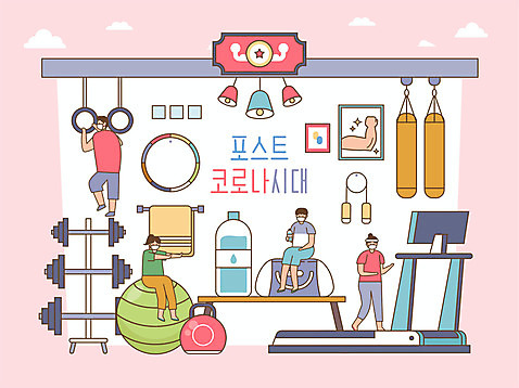전신 여자 남자 일러스트 매달리기 마스크 서기 앉기 여러명 성인 수건 달리기 운동 헬스장 짐볼 역기 물병 생수 줄넘기 런닝머신 훌라후프 샌드백 코로나바이러스 포스트코로나 델타변이바이러스 위드코로나 AI_파일형식 국내일러스트 다수 모션 건강 사람 위생용품 운동기구 헬스 바이러스 사회이슈 물통 파일형식 벡터