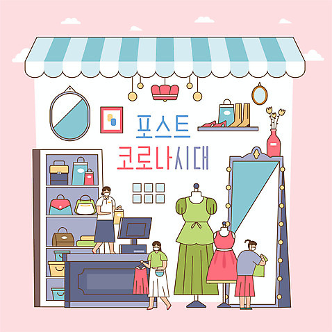 전신 옷 여자 신발 가방 일러스트 마스크 들기 성인 세명 거울 핸드백 마네킹 계산대 옷가게 전신거울 성인여자만 코로나바이러스 포스트코로나 델타변이바이러스 위드코로나 AI_파일형식 국내일러스트 잡화 모션 사람 상점 바이러스 사회이슈 여자만 성인만 파일형식 벡터