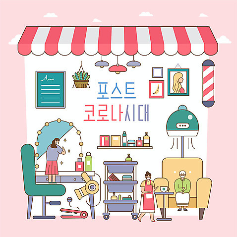 전신 여자 액자 의자 일러스트 마스크 서기 앉기 성인 세명 소파 거울 파마 미용실 드라이어 고객 고데기 파마기구 성인여자만 코로나바이러스 포스트코로나 델타변이바이러스 위드코로나 트롤리 AI_파일형식 국내일러스트 헤어스타일 가구 모션 사람 수레 미용용품 바이러스 뷰티샵 사회이슈 헤어용품 여자만 성인만 파일형식 벡터