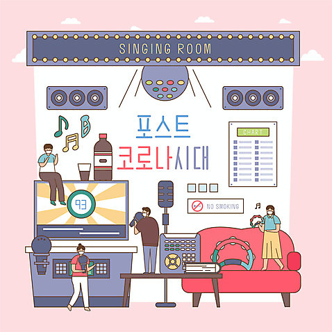 전신 여자 남자 일러스트 마스크 서기 들기 앉기 여러명 성인 소파 스피커 마이크 콜라 탬버린 미러볼 노래방 노래방기계 서류판 성인만 노래방책 코로나바이러스 포스트코로나 델타변이바이러스 위드코로나 AI_파일형식 국내일러스트 음향기기 다수 의자 모션 타악기 사람 장식 책 사무용품 바이러스 사회이슈 탄산음료 파일형식 벡터