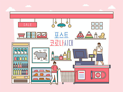 전신 여자 음료 음식 일러스트 육류 마스크 들기 성인 두명 쇼핑백 세일 쇼핑카 아기용품 잡기 계산대 마트 성인여자만 코로나바이러스 포스트코로나 델타변이바이러스 위드코로나 AI_파일형식 국내일러스트 가방 식재료 모션 사람 쇼핑 상점 카트 바이러스 사회이슈 오브젝트 여자만 성인만 파일형식 벡터