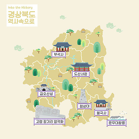 지도 일러스트 한국 사람없음 문화재 역사 경상북도 국보 불국사 첨성대 고령 도산서원 문무대왕릉 문무왕릉 부석사 산성 서원 암각화 역사탐방 안내도 AI_파일형식 국내일러스트 건축물 아시아 경주_경상북도 경상도 그림 랜드마크 안동 왕릉 탐방 파일형식 벡터
