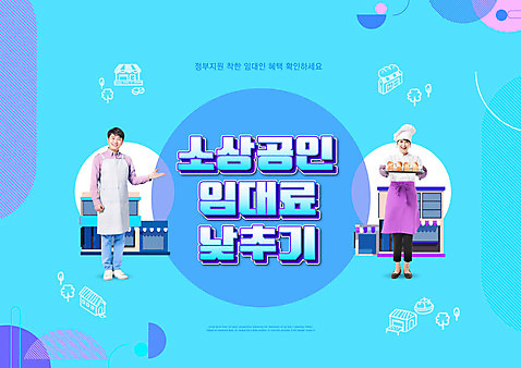 전신 PSD 편집이미지 여자 남자 빵 하늘색 쟁반 서기 들기 성인 타이포그라피 두명 30대 상점 앞치마 한국인 가리킴 조리복 제빵사 성인만 소상공인 임대료 이미지편집 직업 문자 음식 유니폼 모션 부동산 사람 동양인 손짓 장년 경제 파란색 상인 파일형식