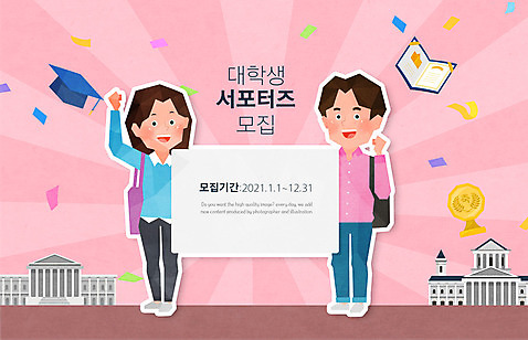 전신 PSD 여자 남자 대학생 분홍색 일러스트 학사모 서기 들기 성인 두명 캠퍼스라이프 파이팅 판넬 졸업장 트로피 대학교 꽃가루 서포터즈 모집 성인만 국내일러스트 모자_잡화 학생 라이프스타일 컬러 졸업 학교 모션 사람 가루 상_우승 파일형식