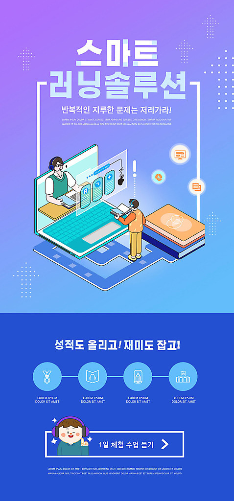 전신 PSD 템플릿 배너 교육 남자 ZIP 어린이 웹템플릿 디자인시안 모바일 이벤트페이지 들기 이벤트 소년 상반신 성인 책 세명 파란색 노트북 홈페이지 교사 홈페이지시안 모바일템플릿 모바일웹 소셜네트워크 솔루션 온라인강의 남자만 모바일앱 스마트러닝 모바일페이지 언택트 온택트 랜선라이프 이미지템플릿 직업 라이프스타일 컬러 모션 사람 전자제품 강의 페이지 파일형식