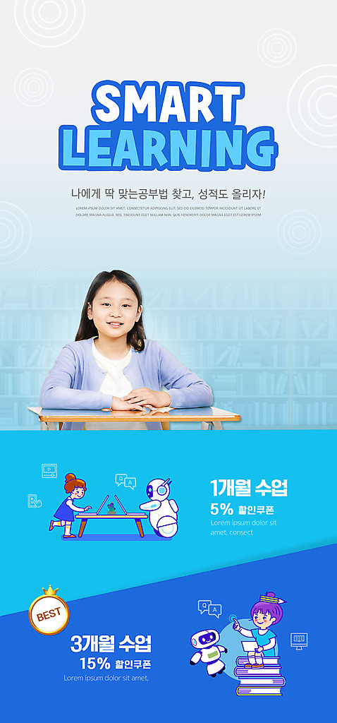 전신 PSD 템플릿 배너 여자 ZIP 어린이 웹템플릿 디자인시안 수업 모바일 이벤트페이지 앉기 이벤트 상반신 세명 파란색 홈페이지 홈페이지시안 한국인 로봇 책상 모바일템플릿 모바일웹 소셜네트워크 책더미 할인쿠폰 소녀만 모바일앱 스마트러닝 모바일페이지 AI_인공지능 소녀_어린이 이미지템플릿 교육 컬러 가구 모션 사람 동양인 책 쿠폰 페이지 무더기 여자만 어린이만 파일형식