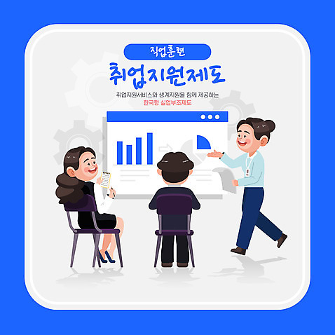 전신 여자 남자 의자 일러스트 설명 들기 앉기 성인 타이포그라피 세명 파란색 걷기 구직 신입사원 일자리 직무교육 채용 성인만 취업지원 AI_파일형식 국내일러스트 문자 교육 컬러 가구 컨셉 비즈니스 모션 사람 지원 파일형식 벡터