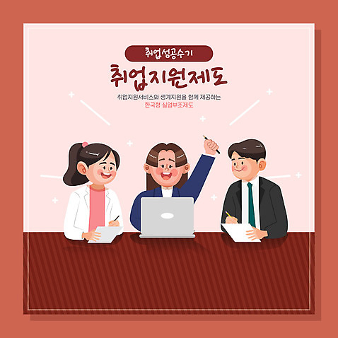 여자 남자 일러스트 성공 들기 상반신 성인 타이포그라피 빨간색 세명 노트북 구직 기록 직장인 문서 일자리 채용 성인만 취업지원 AI_파일형식 미소_표정 국내일러스트 직업 문자 컬러 컨셉 비즈니스 모션 표정 사람 전자제품 지원 파일형식 벡터