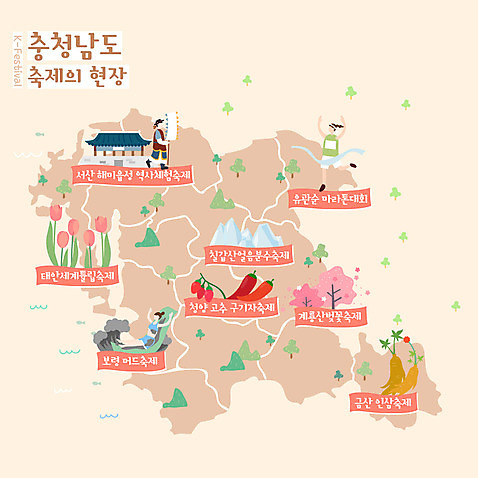 전신 여자 남자 지도 일러스트 고추 한국 성인 세명 축제 튤립 벚꽃 인삼 충청남도 전통체험 마라톤 태안 대회 계룡산 구기자 금산 벚꽃축제 유관순 튤립축제 인삼축제 성인만 보령 청양 지역축제 머드축제 해미읍성 대한민국축제 안내도 AI_파일형식 국내일러스트 열매 꽃 아시아 채소 산 사람 경기 문화재 체험 삼 육상스포츠 공주_충청남도 충청도 꽃축제 독립운동가 서산 파일형식 벡터