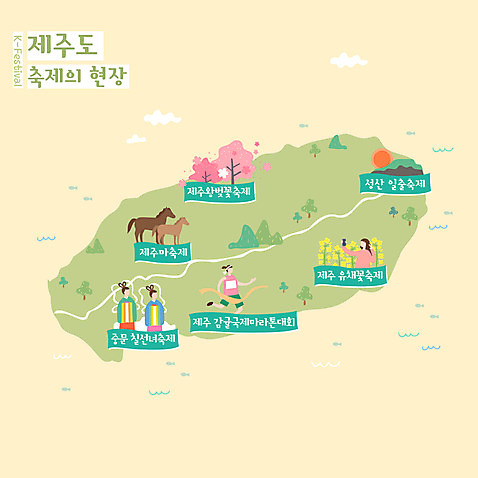 여자 지도 일러스트 한국 여러명 상반신 성인 달리기 제주도 일출 축제 말_동물 유채 마라톤 선녀 성산일출봉 대회 벚꽃축제 성인여자만 지역축제 대한민국축제 안내도 AI_파일형식 구름_자연 국내일러스트 자연요소 꽃 아시아 다수 포유류 모션 사람 경기 노을 벚꽃 육상스포츠 꽃축제 서귀포 여자만 성인만 파일형식 벡터